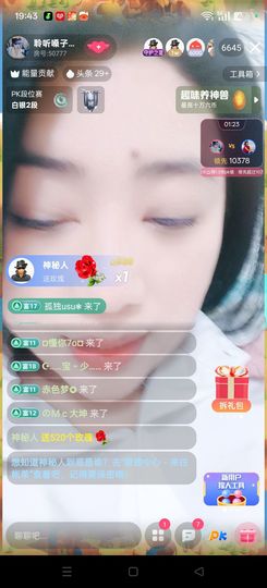 聆听~东北妞儿主播照片