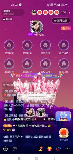 一楠👑独一无二主播照片