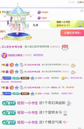 洁儿宝宝💗~主播照片
