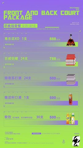公爵团主播照片