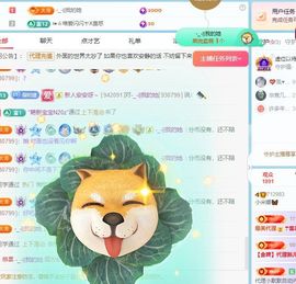 小米娜🦋常欢喜主播照片