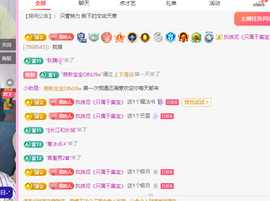 青青恭贺官人荣升了主播照片