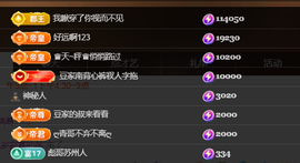 ♚~小巴豆~贪财好色主播照片