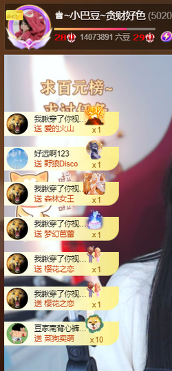 ♚~小巴豆~贪财好色主播照片