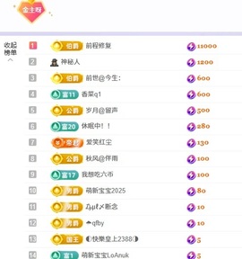 洁儿宝宝💗~主播照片