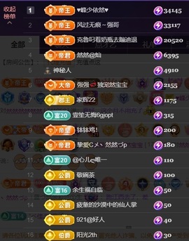 然然然然然然.主播照片
