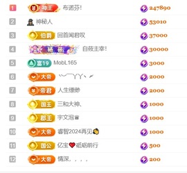 大亮子（精壮的男人）主播照片