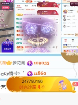 阳阳💕今晚见主播照片
