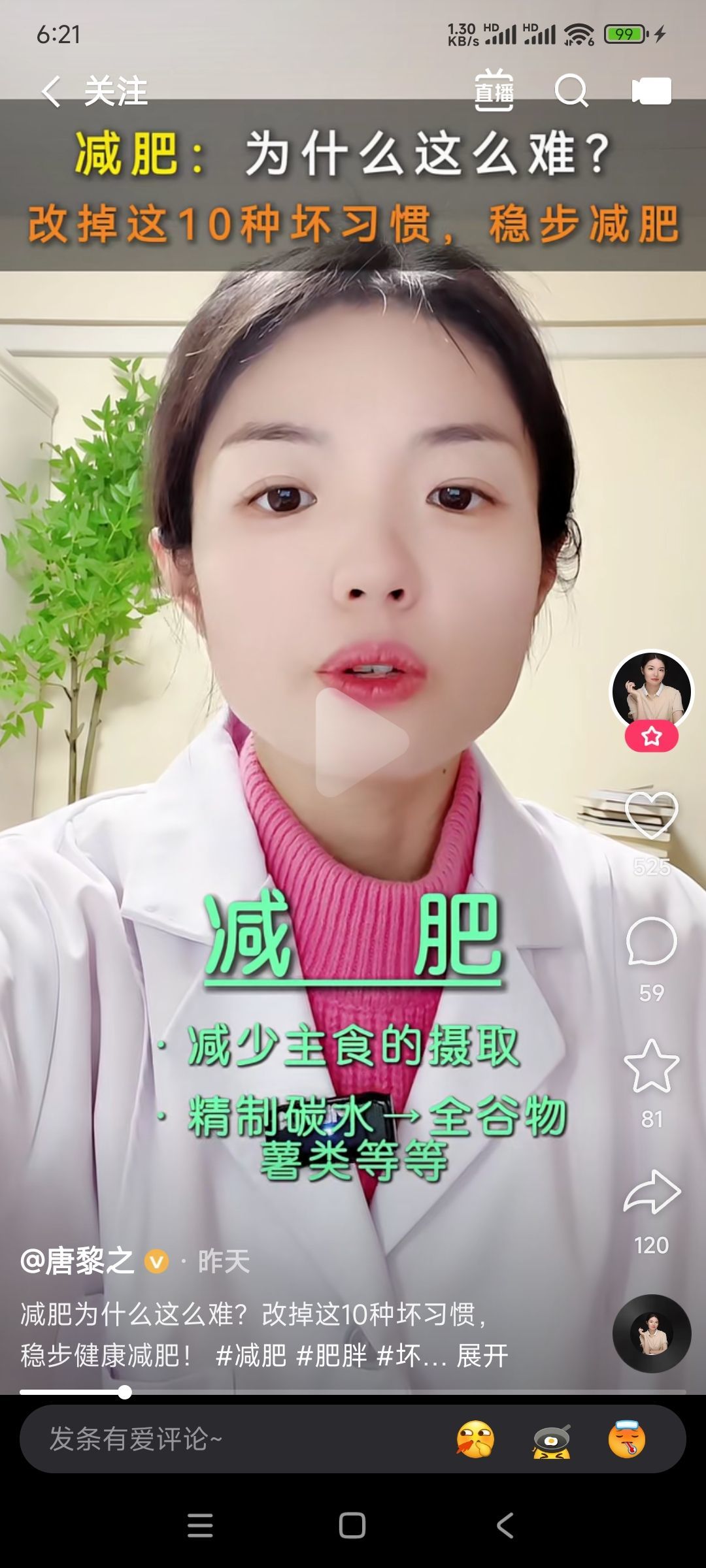 宠坏ew主播图片