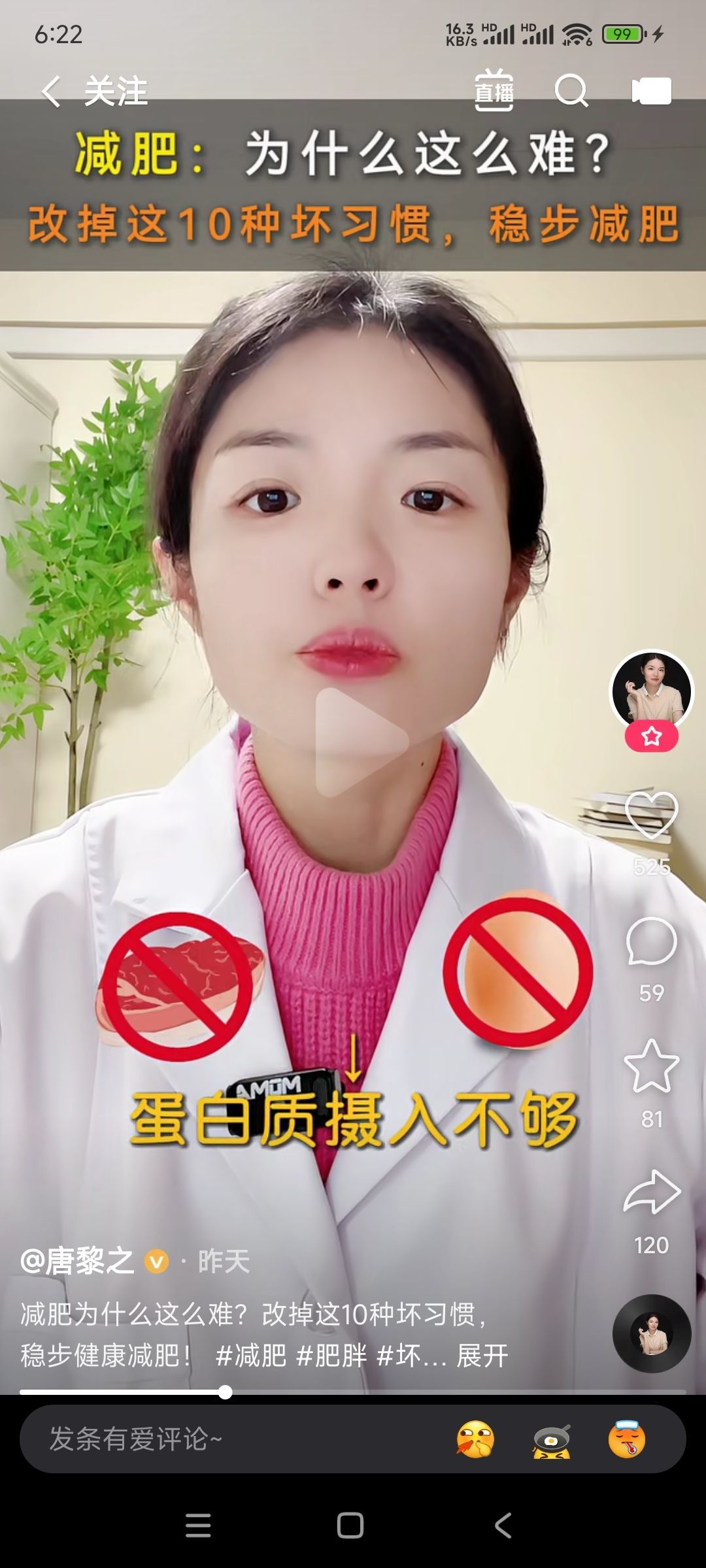 宠坏ew主播图片