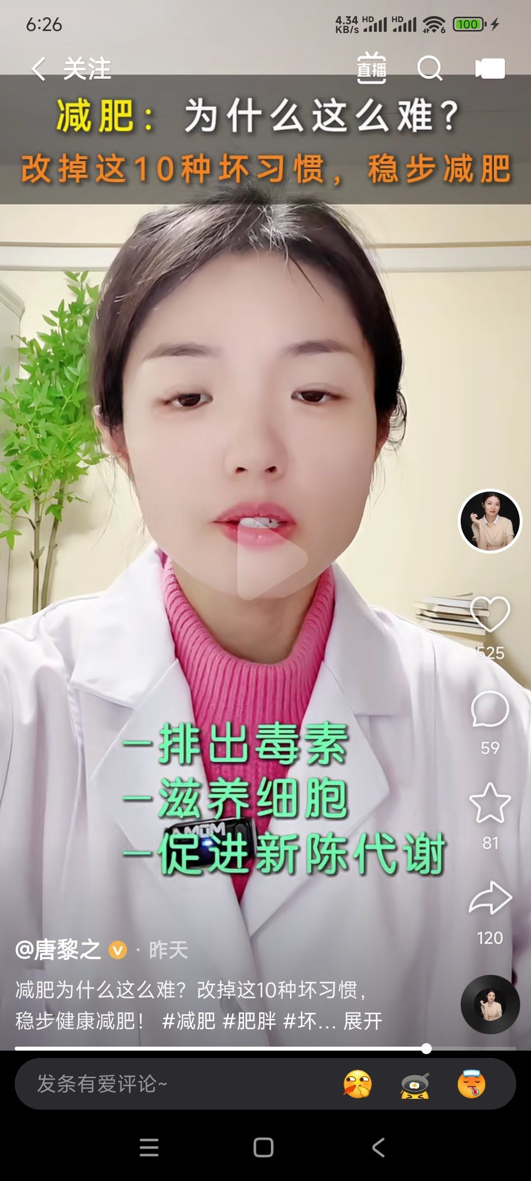 宠坏ew主播图片