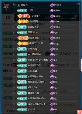 佑君♥《平安好运》主播照片