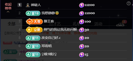 原配⇖求百元榜⇗主播照片