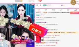 金牌代理❤玲儿❤主播照片