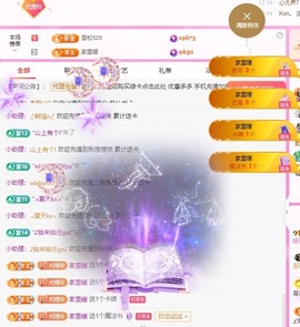 金牌代理❤玲儿❤主播照片
