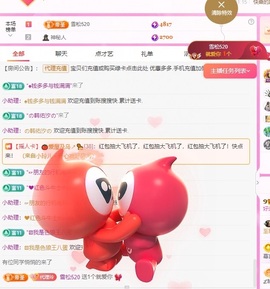 金牌代理❤玲儿❤主播照片