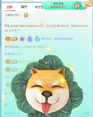 甜豆端午休息啦的图片