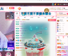 磨人的小依依主播照片
