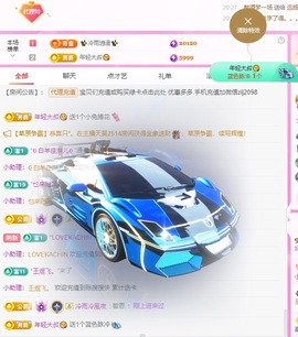 金牌代理❤玲儿❤主播照片