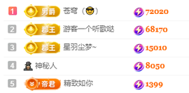 北北💋一个唱歌哒主播照片
