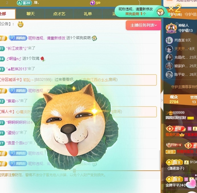 我是圈圈哇的图片