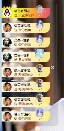 粮芯好运连连主播照片