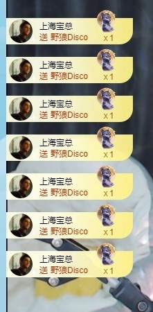 呆呆羊^主播照片