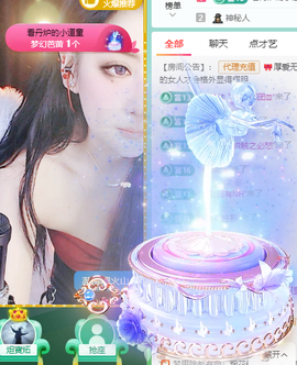 迪丽丹妮💞求百元榜主播照片