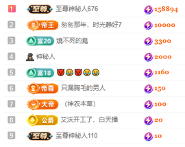 亿宝💞砥砺前行主播照片