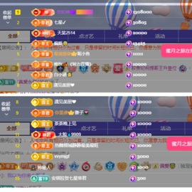 姣姣🐷平安好运主播照片