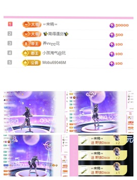 oneone！主播照片