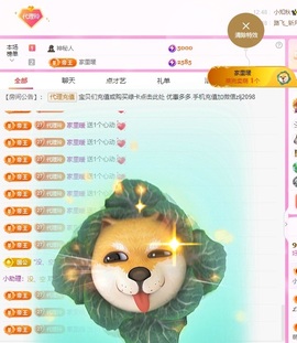 金牌代理❤玲儿❤主播照片