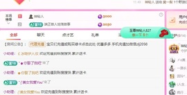 金牌代理❤玲儿❤主播照片