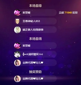 金牌代理❤玲儿❤主播照片