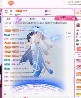 金牌代理❤玲儿❤主播照片