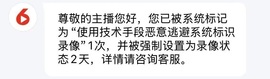 大拉馨💌差8个火山主播照片