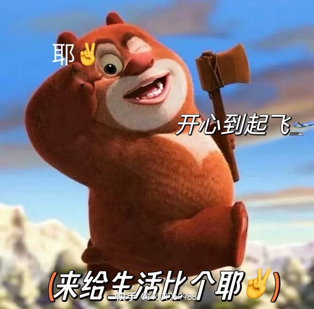 玥儿🌙感谢有你们~的图片