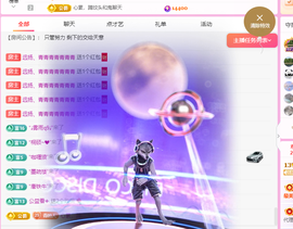 远扬、青青青青青青青主播照片