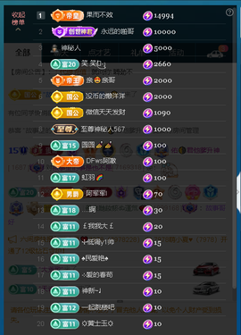 佑君♥《平安好运》主播照片