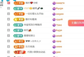 清柠💖暂退主播照片