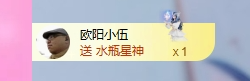 依芝の月底求过任务主播照片