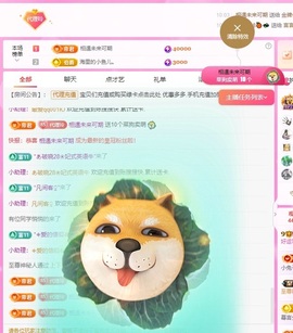 金牌代理❤玲儿❤主播照片