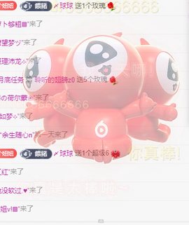 聆听恭贺北哥荣升帝圣主播照片