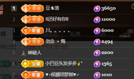 ♚~小巴豆~贪财好色主播照片