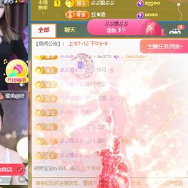 ♚~小巴豆~贪财好色主播照片