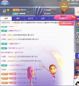 金牌代理❤玲儿❤主播照片