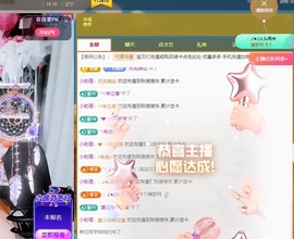 金牌代理❤玲儿❤主播照片