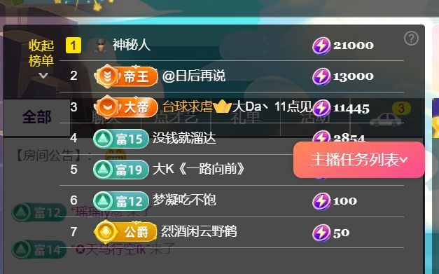 馨儿👄吃狗粮的一天主播图片