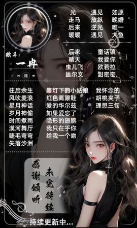 一冉🦄再主播照片