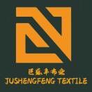 巨盛丰布业
